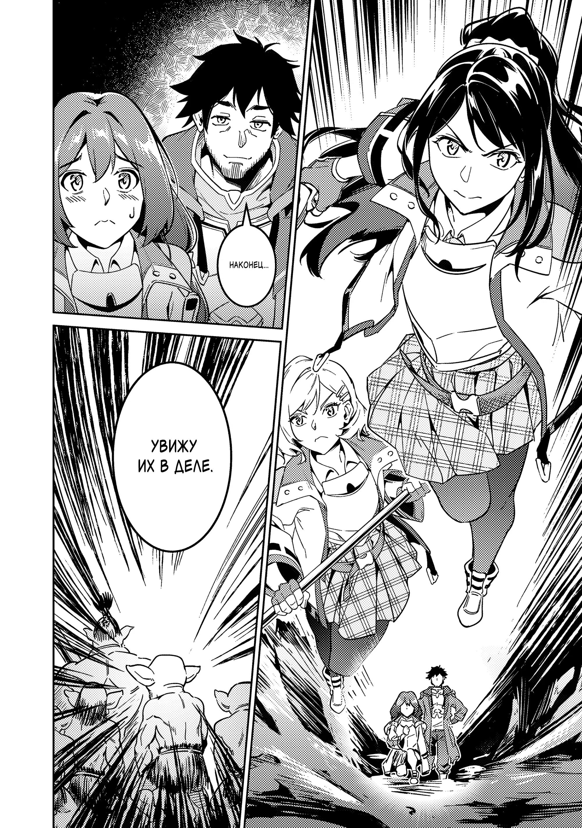 Манга Авантюрист самого низкого ранга, воспитание храброй девочки - Разве я не был просто стариком, занимающимся подсчетом цифр? - Глава 2.2 Страница 3