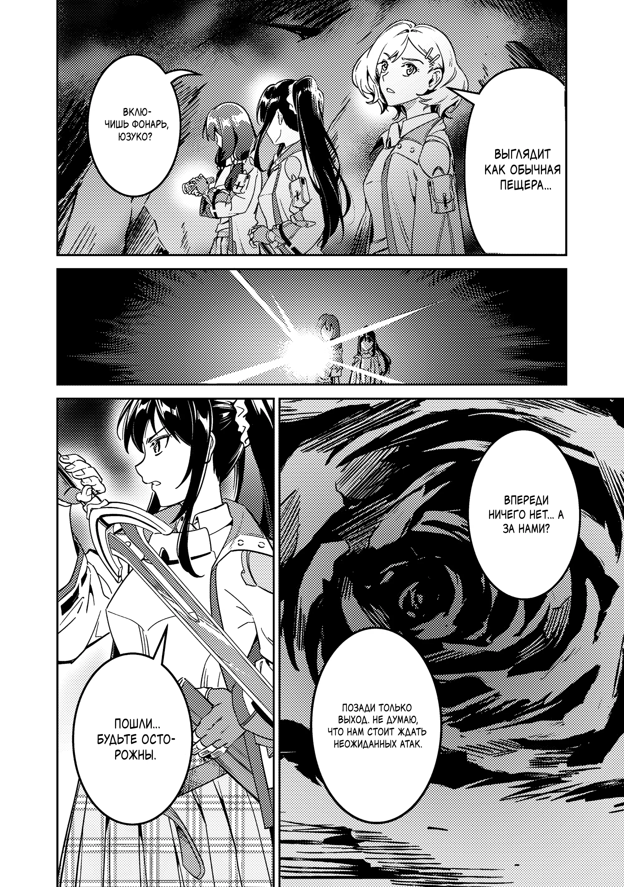 Манга Авантюрист самого низкого ранга, воспитание храброй девочки - Разве я не был просто стариком, занимающимся подсчетом цифр? - Глава 2.1 Страница 21