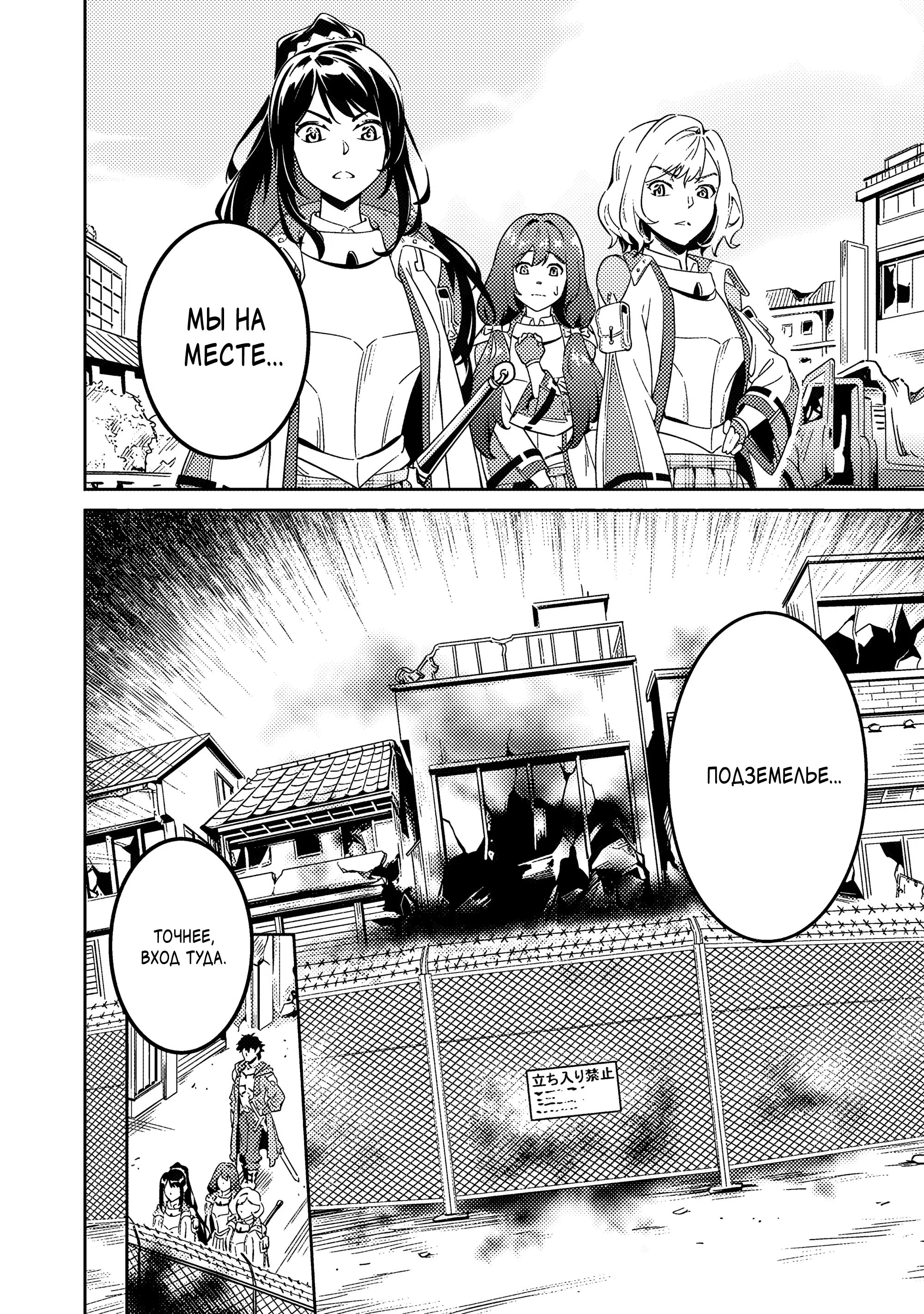 Манга Авантюрист самого низкого ранга, воспитание храброй девочки - Разве я не был просто стариком, занимающимся подсчетом цифр? - Глава 2.1 Страница 11