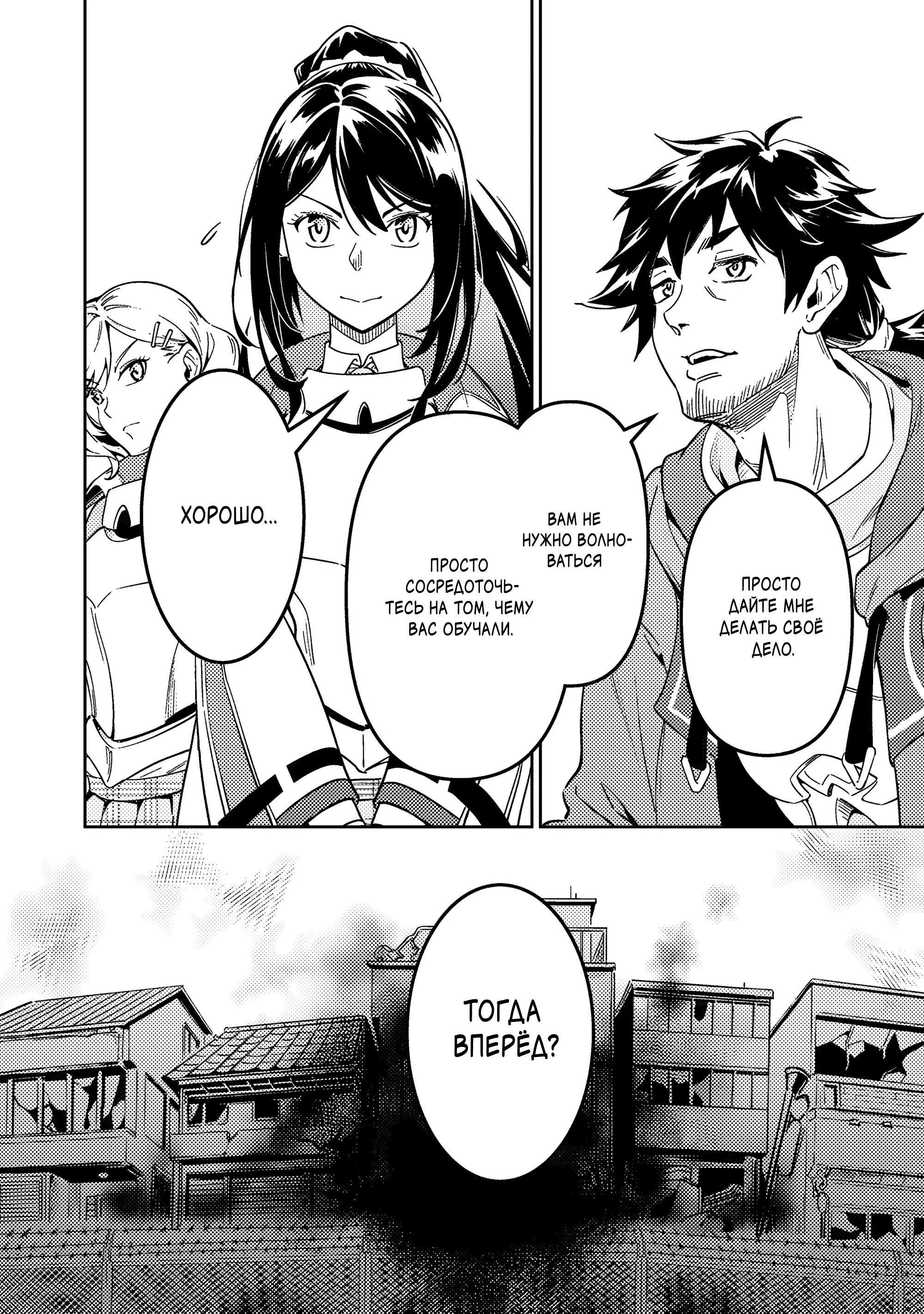 Манга Авантюрист самого низкого ранга, воспитание храброй девочки - Разве я не был просто стариком, занимающимся подсчетом цифр? - Глава 2.1 Страница 19