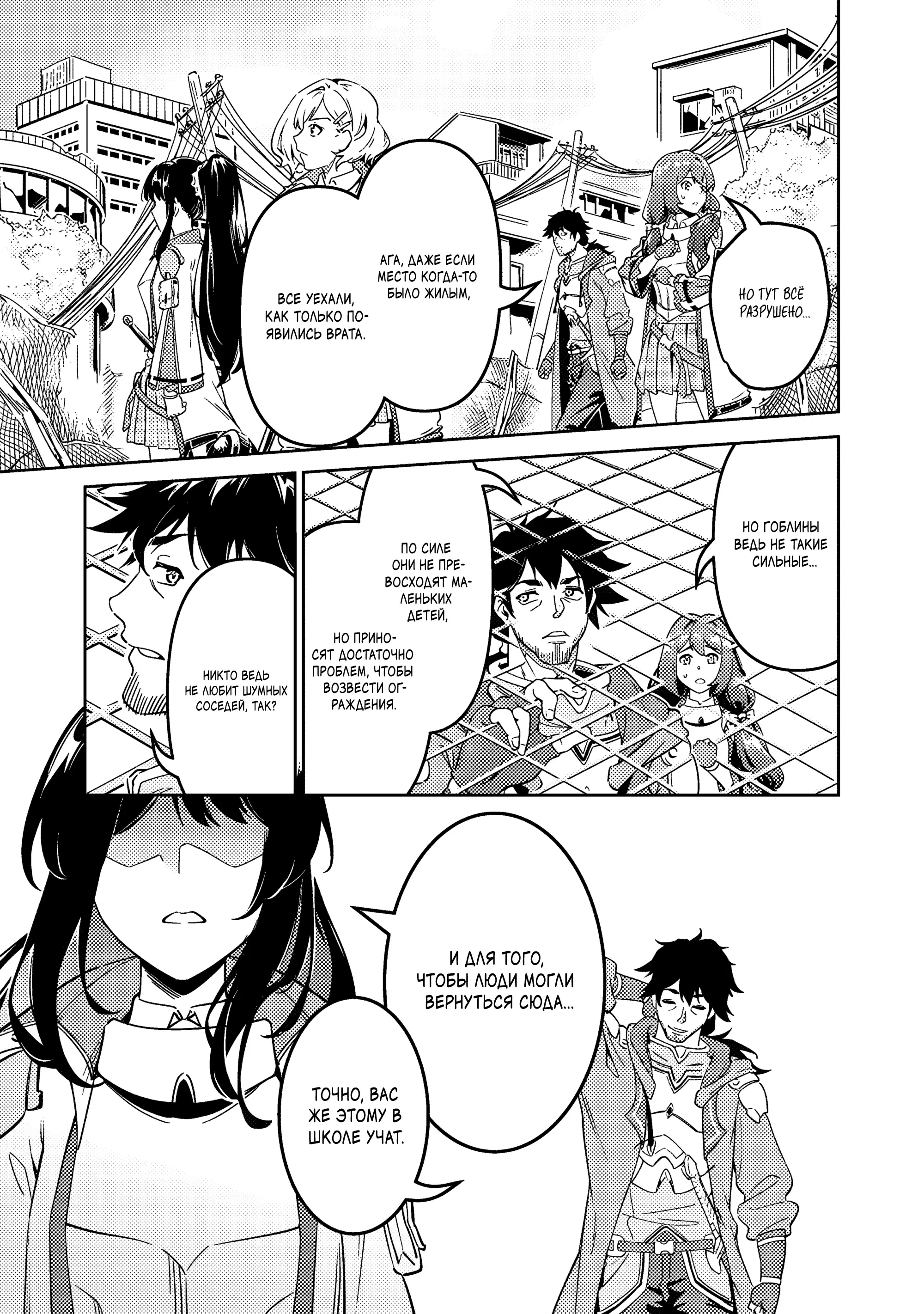 Манга Авантюрист самого низкого ранга, воспитание храброй девочки - Разве я не был просто стариком, занимающимся подсчетом цифр? - Глава 2.1 Страница 12