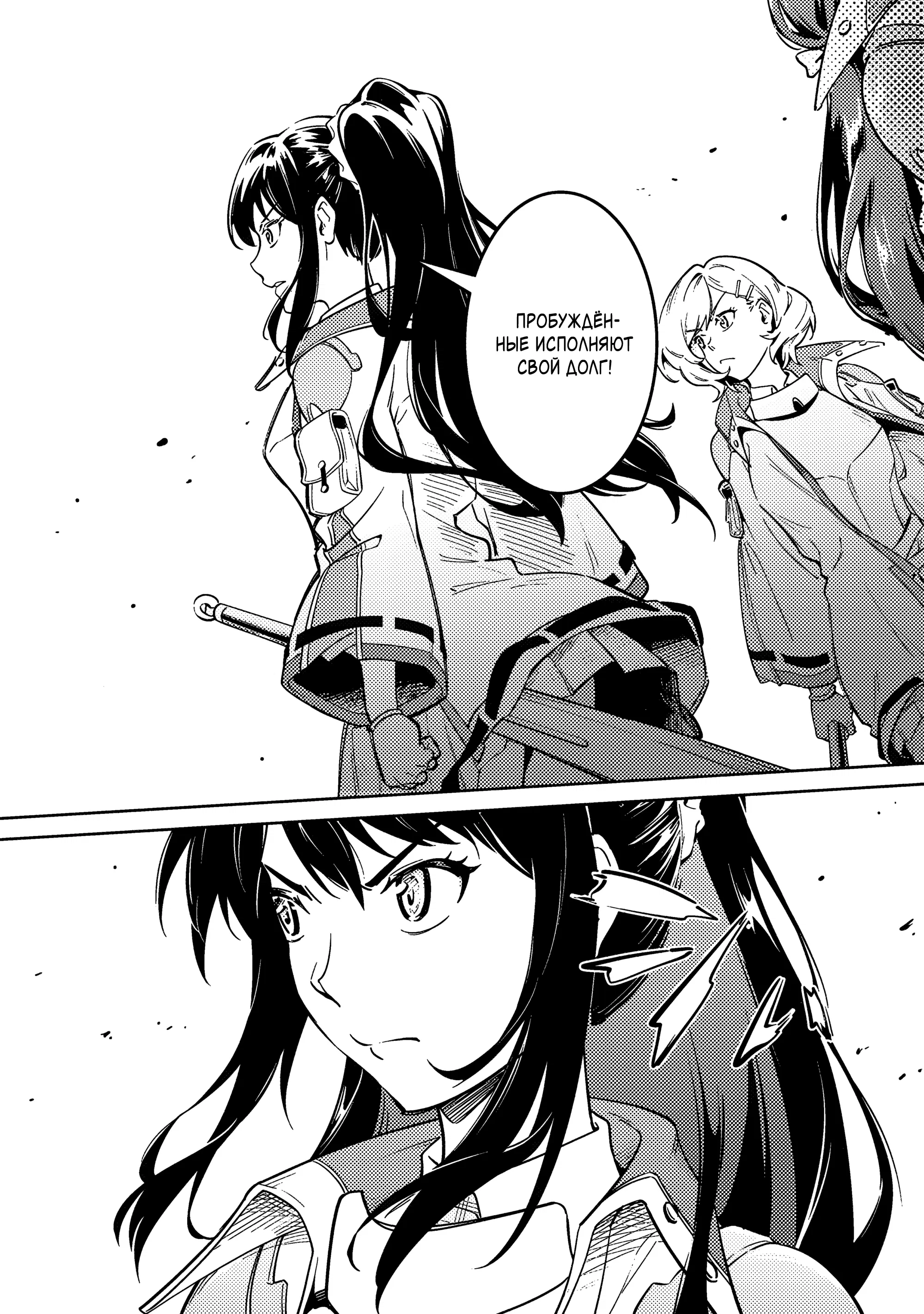 Манга Авантюрист самого низкого ранга, воспитание храброй девочки - Разве я не был просто стариком, занимающимся подсчетом цифр? - Глава 2.1 Страница 13