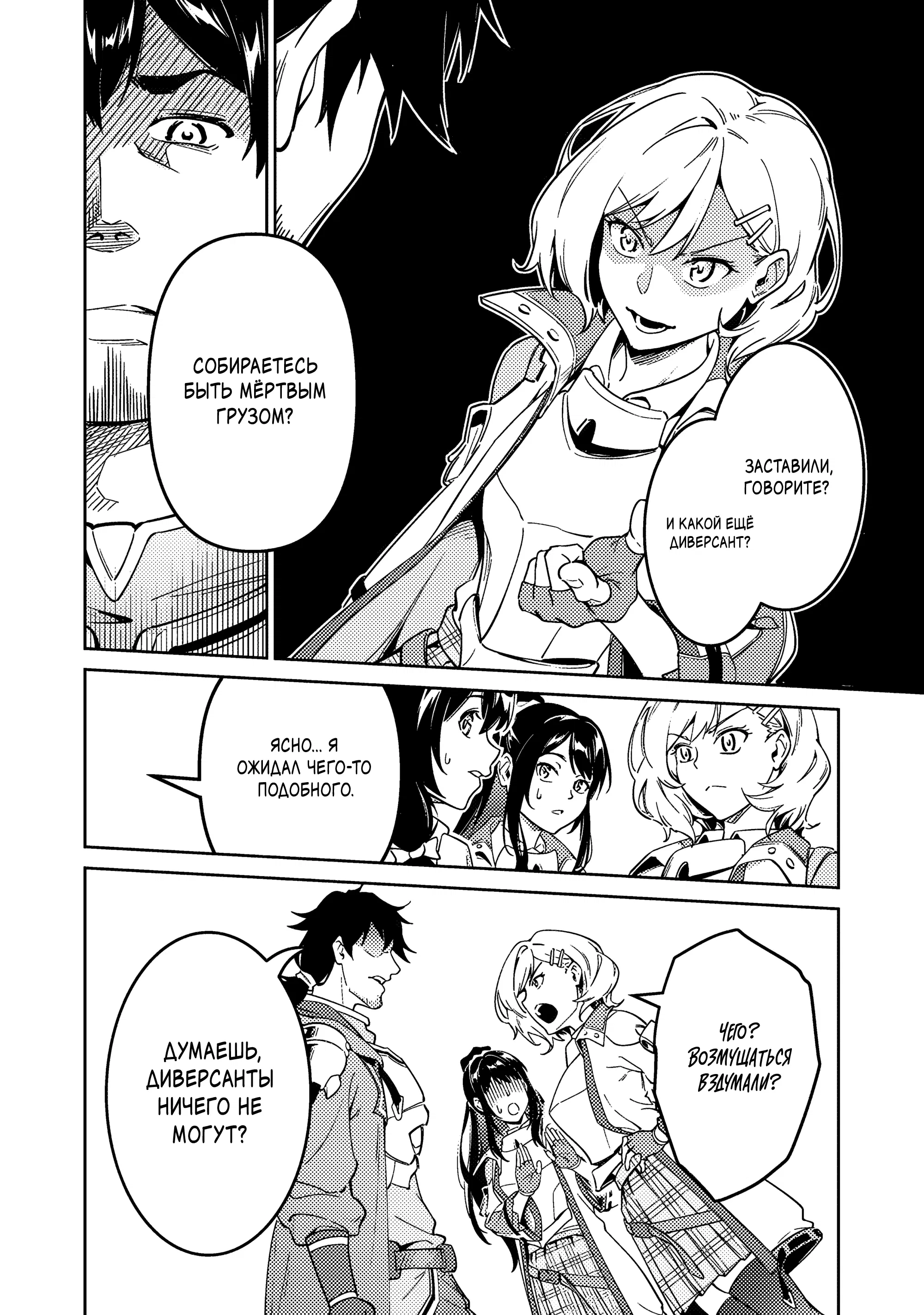 Манга Авантюрист самого низкого ранга, воспитание храброй девочки - Разве я не был просто стариком, занимающимся подсчетом цифр? - Глава 2.1 Страница 3