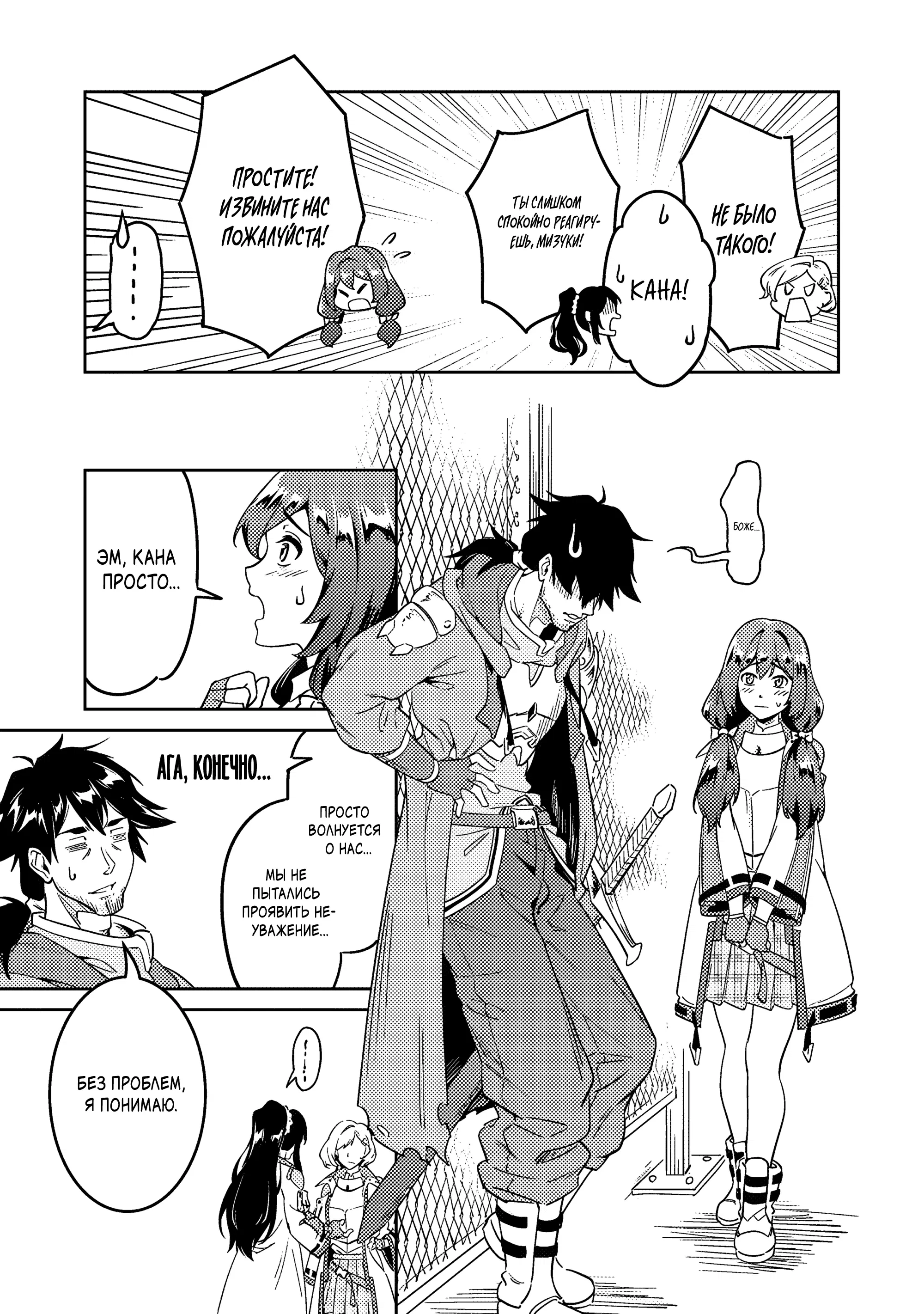 Манга Авантюрист самого низкого ранга, воспитание храброй девочки - Разве я не был просто стариком, занимающимся подсчетом цифр? - Глава 2.1 Страница 16