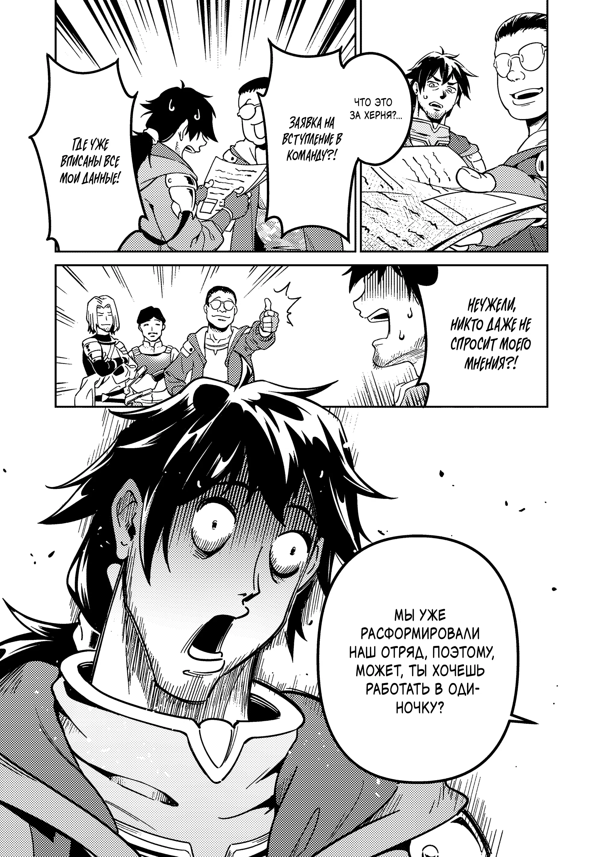 Манга Авантюрист самого низкого ранга, воспитание храброй девочки - Разве я не был просто стариком, занимающимся подсчетом цифр? - Глава 1.2 Страница 18