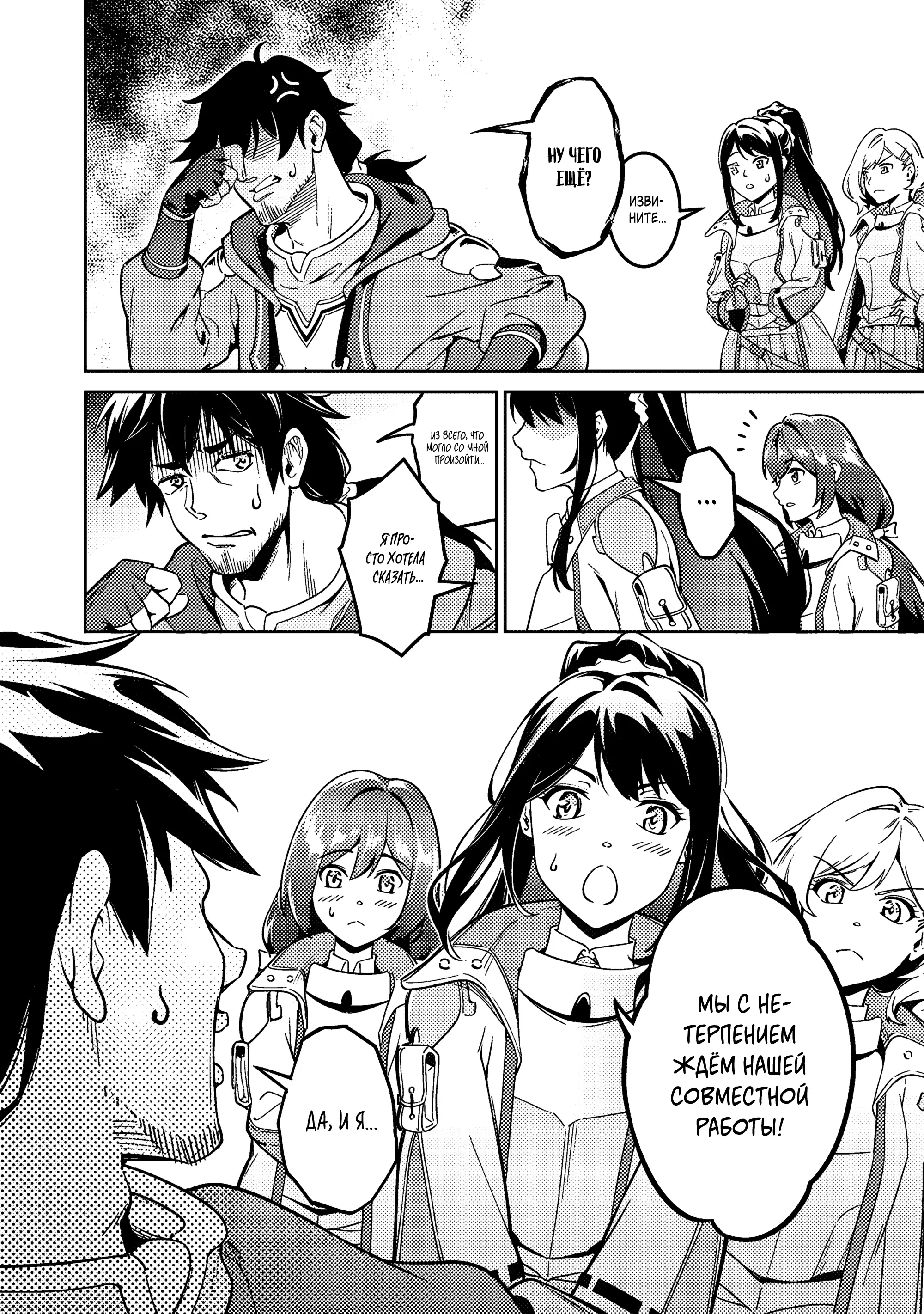 Манга Авантюрист самого низкого ранга, воспитание храброй девочки - Разве я не был просто стариком, занимающимся подсчетом цифр? - Глава 1.2 Страница 21