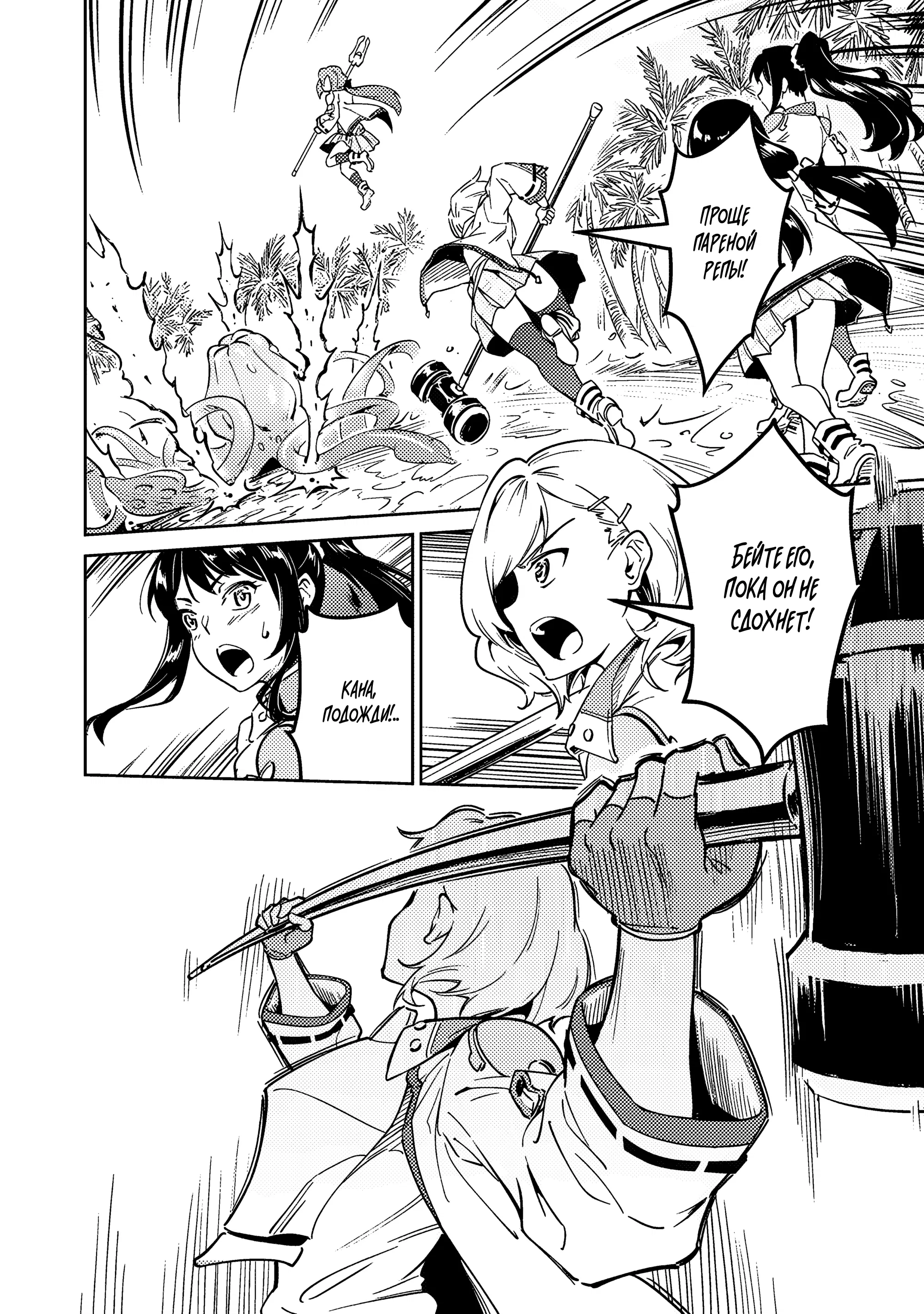 Манга Авантюрист самого низкого ранга, воспитание храброй девочки - Разве я не был просто стариком, занимающимся подсчетом цифр? - Глава 1.1 Страница 6