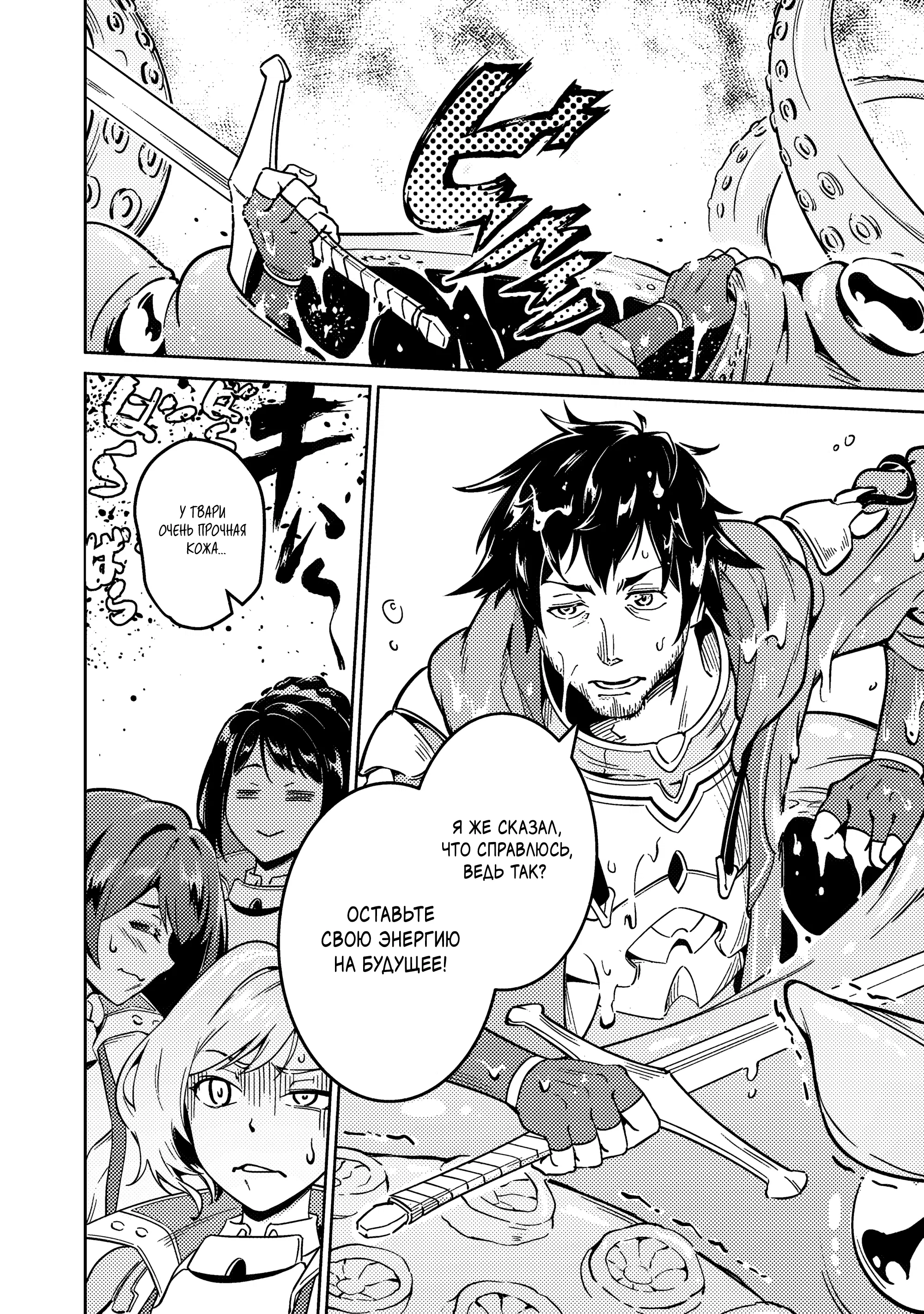 Манга Авантюрист самого низкого ранга, воспитание храброй девочки - Разве я не был просто стариком, занимающимся подсчетом цифр? - Глава 1.1 Страница 8