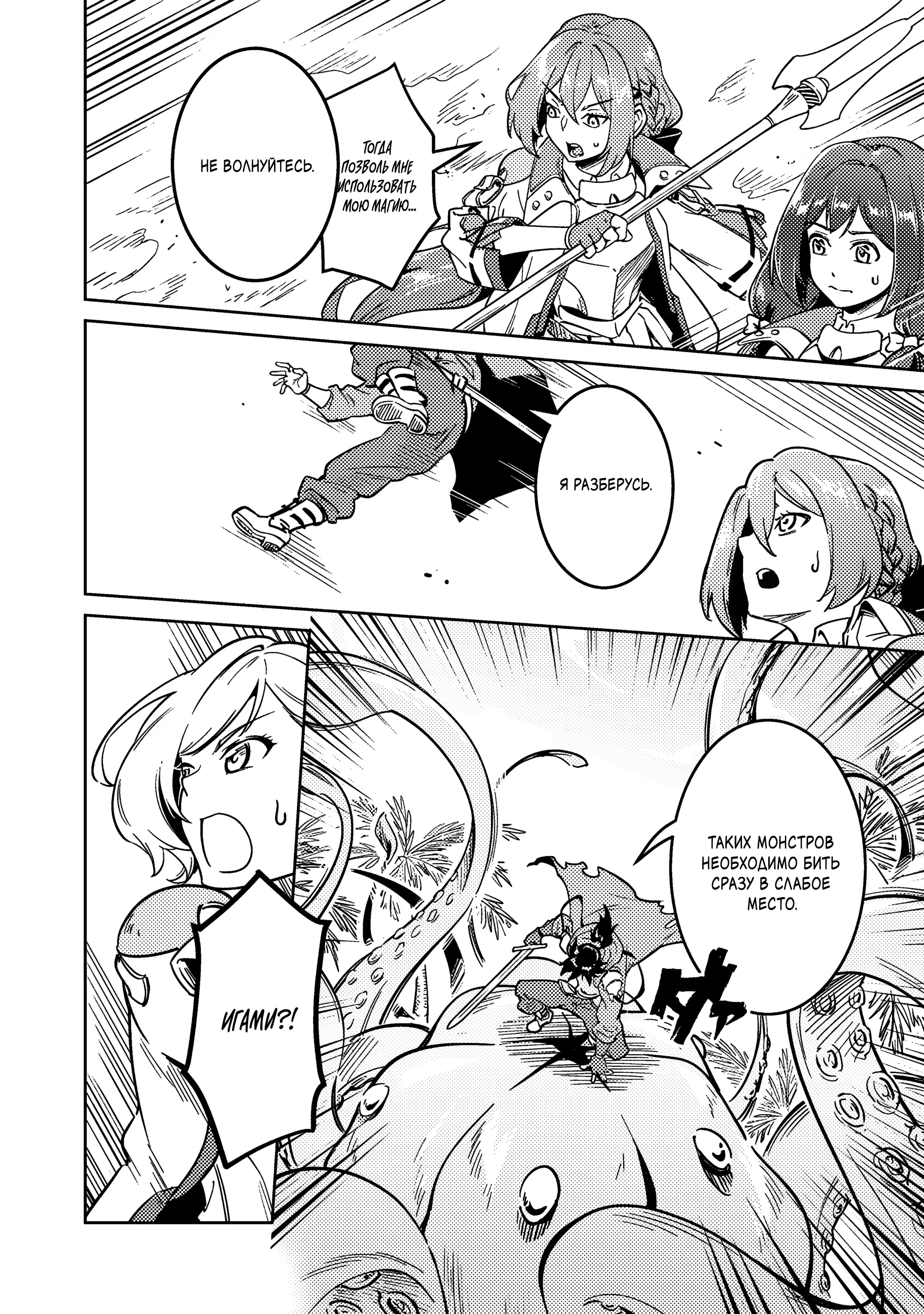 Манга Авантюрист самого низкого ранга, воспитание храброй девочки - Разве я не был просто стариком, занимающимся подсчетом цифр? - Глава 1.1 Страница 2