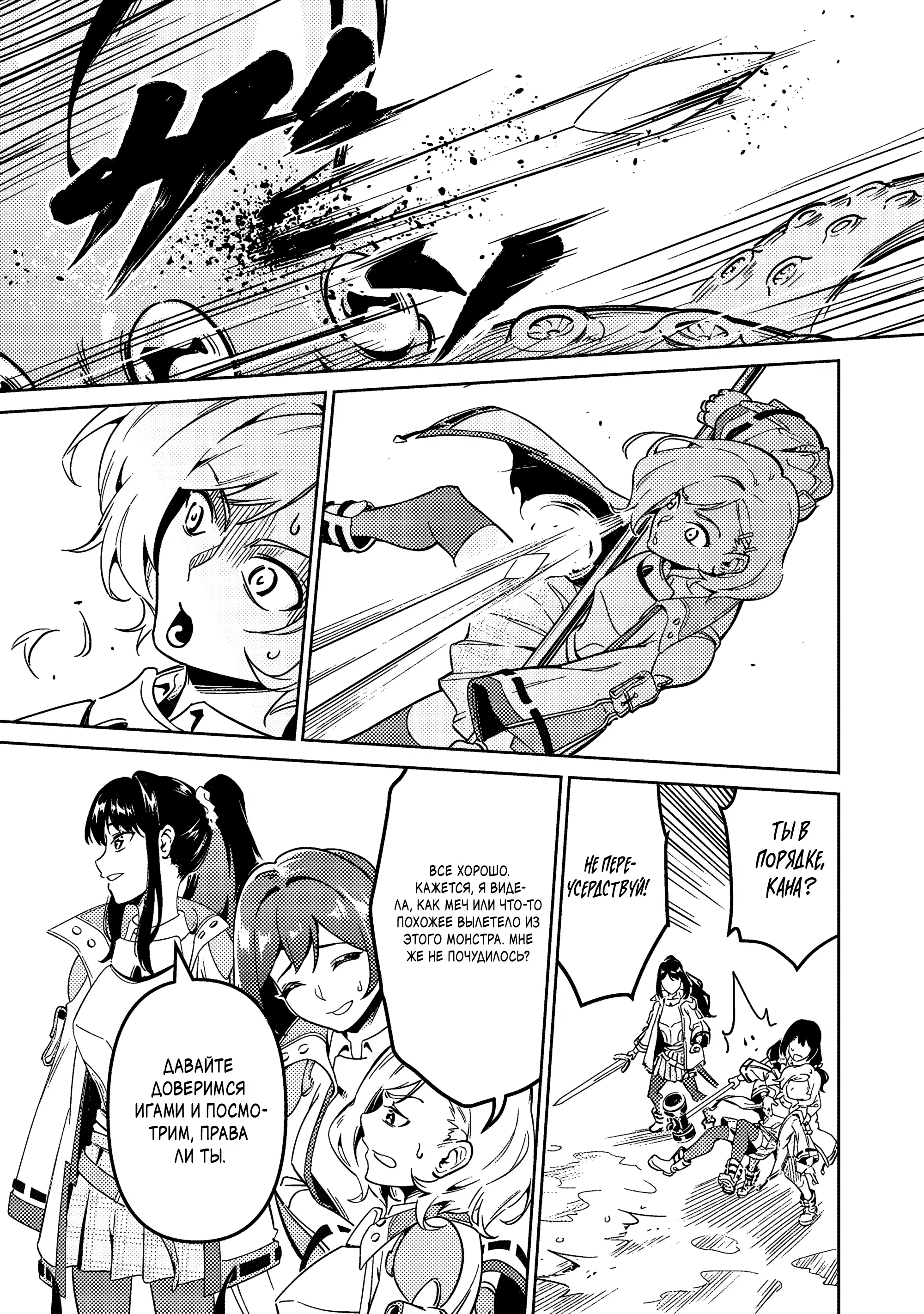 Манга Авантюрист самого низкого ранга, воспитание храброй девочки - Разве я не был просто стариком, занимающимся подсчетом цифр? - Глава 1.1 Страница 7