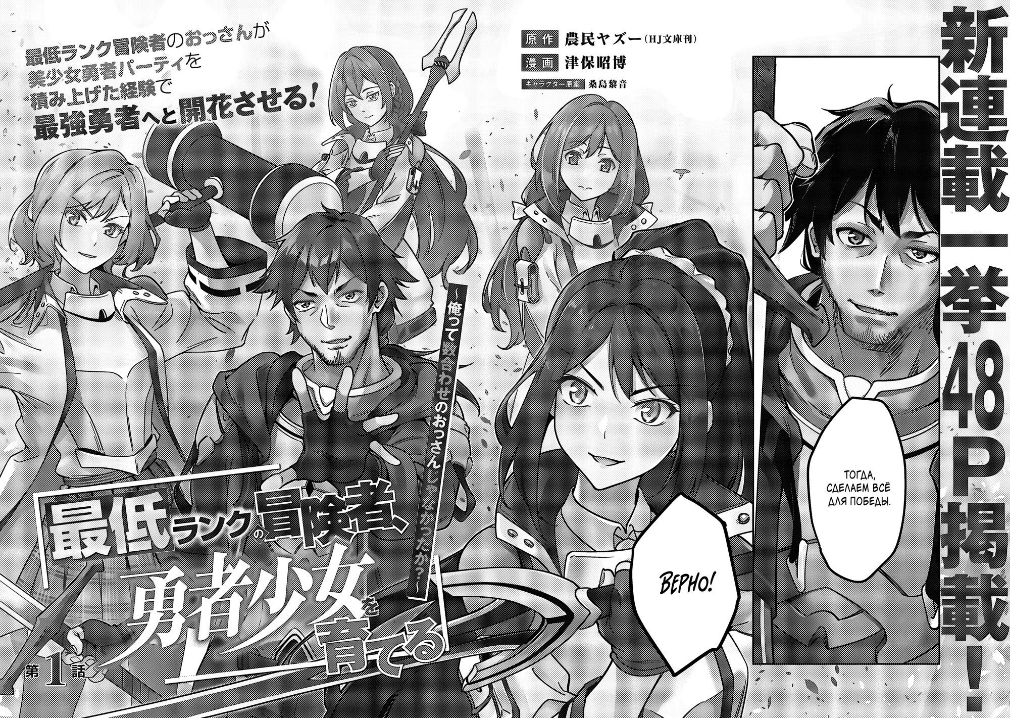 Манга Авантюрист самого низкого ранга, воспитание храброй девочки - Разве я не был просто стариком, занимающимся подсчетом цифр? - Глава 1.1 Страница 12