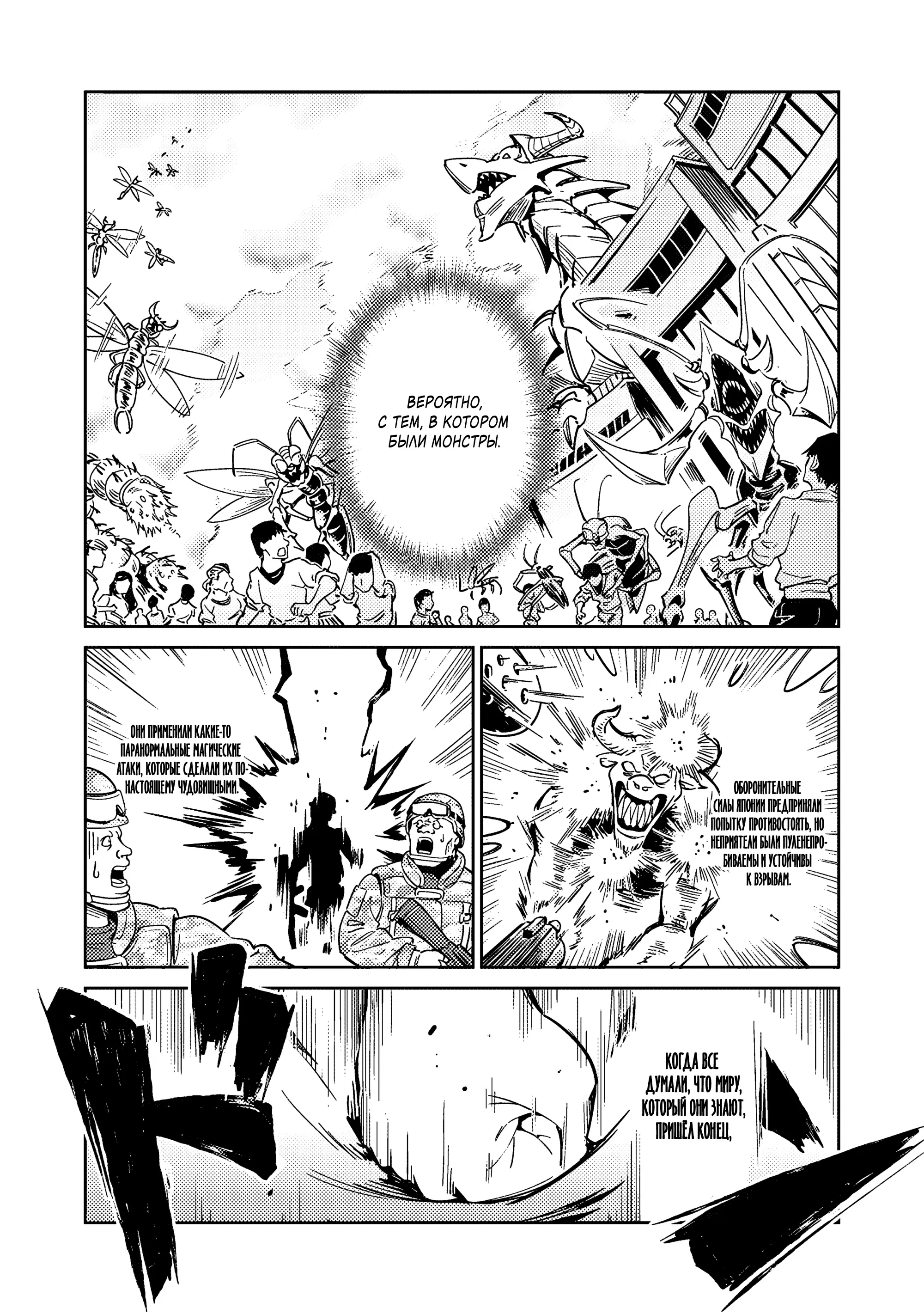 Манга Авантюрист самого низкого ранга, воспитание храброй девочки - Разве я не был просто стариком, занимающимся подсчетом цифр? - Глава 1.1 Страница 14