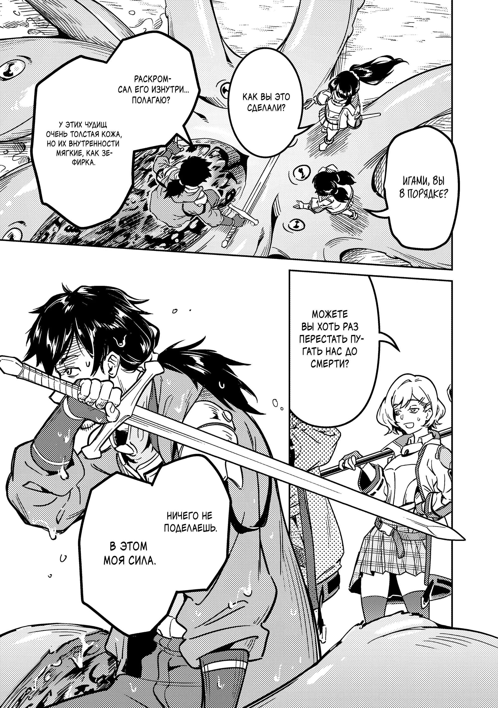 Манга Авантюрист самого низкого ранга, воспитание храброй девочки - Разве я не был просто стариком, занимающимся подсчетом цифр? - Глава 1.1 Страница 9