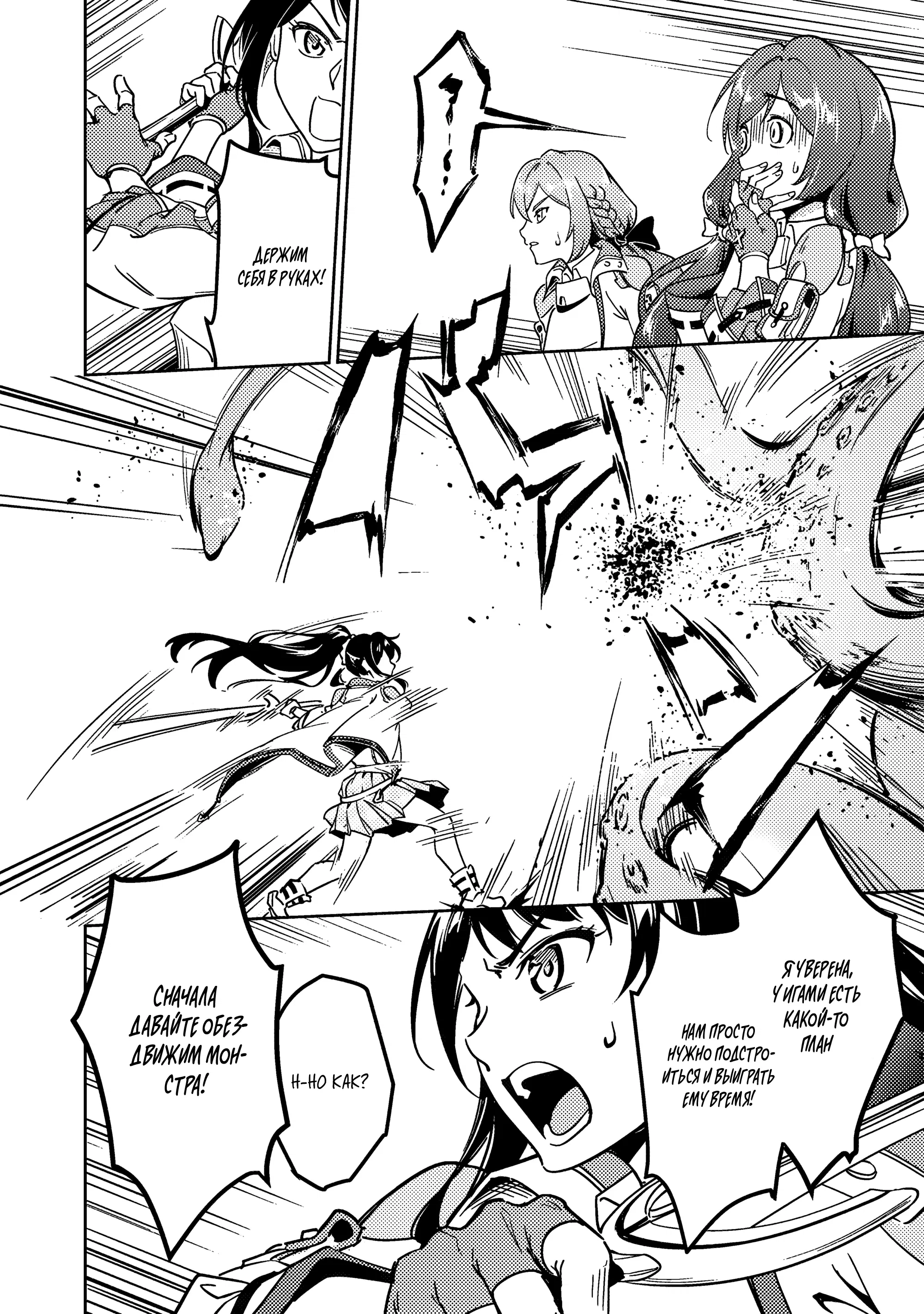 Манга Авантюрист самого низкого ранга, воспитание храброй девочки - Разве я не был просто стариком, занимающимся подсчетом цифр? - Глава 1.1 Страница 4