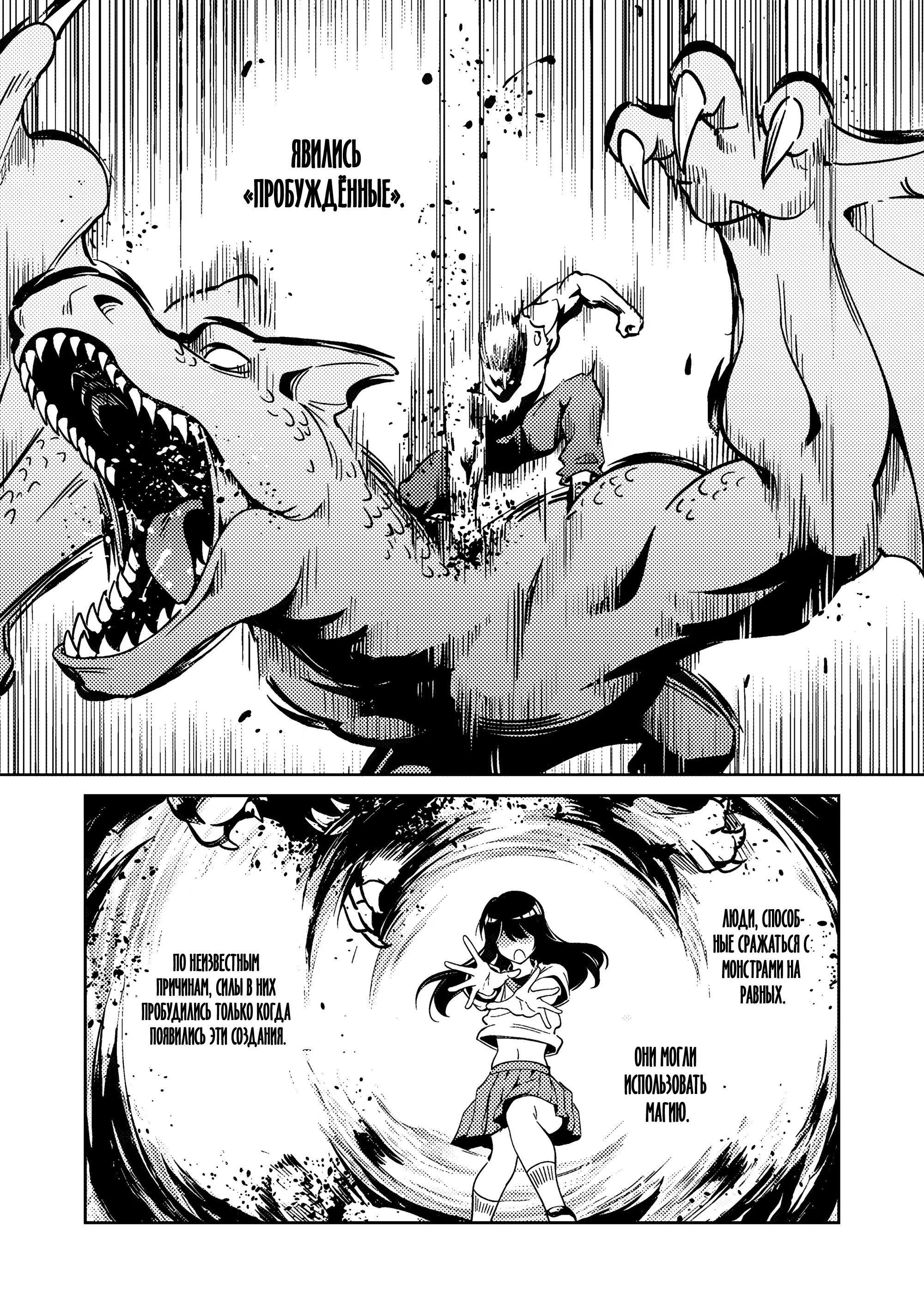 Манга Авантюрист самого низкого ранга, воспитание храброй девочки - Разве я не был просто стариком, занимающимся подсчетом цифр? - Глава 1.1 Страница 15