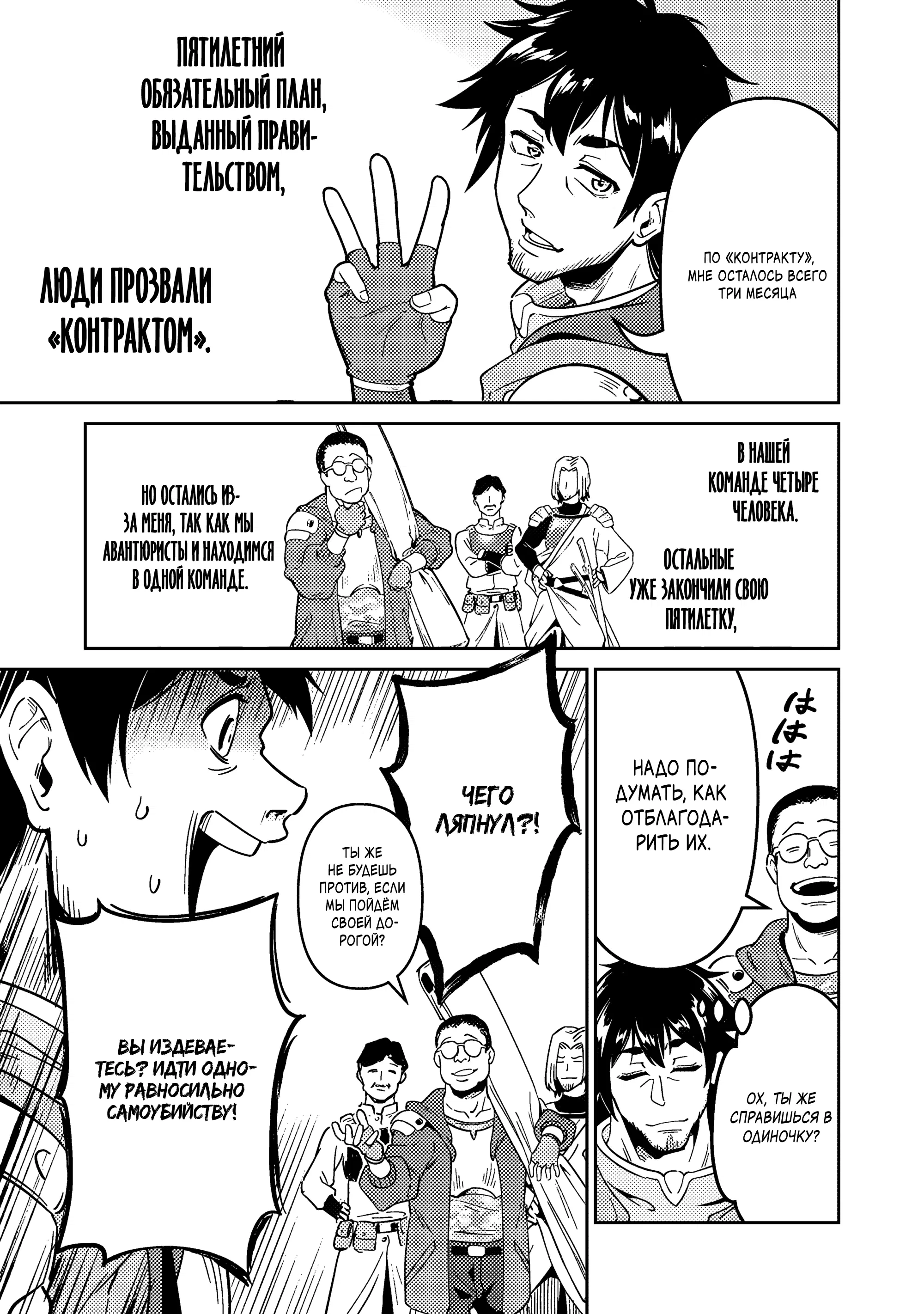Манга Авантюрист самого низкого ранга, воспитание храброй девочки - Разве я не был просто стариком, занимающимся подсчетом цифр? - Глава 1.1 Страница 21