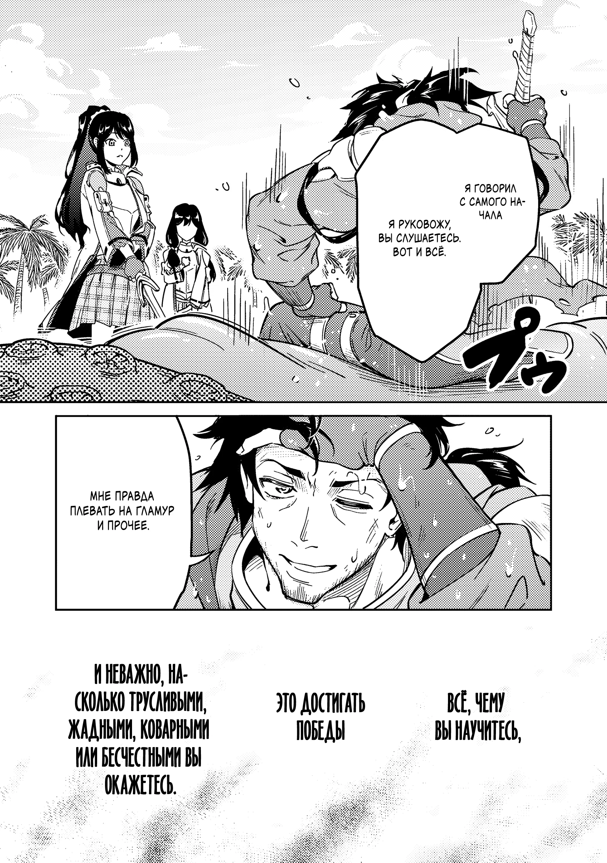 Манга Авантюрист самого низкого ранга, воспитание храброй девочки - Разве я не был просто стариком, занимающимся подсчетом цифр? - Глава 1.1 Страница 10