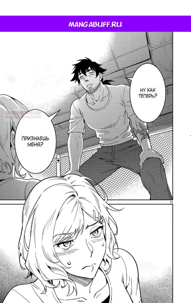 Манга Авантюрист самого низкого ранга, воспитание храброй девочки - Разве я не был просто стариком, занимающимся подсчетом цифр? - Глава 10.2 Страница 1