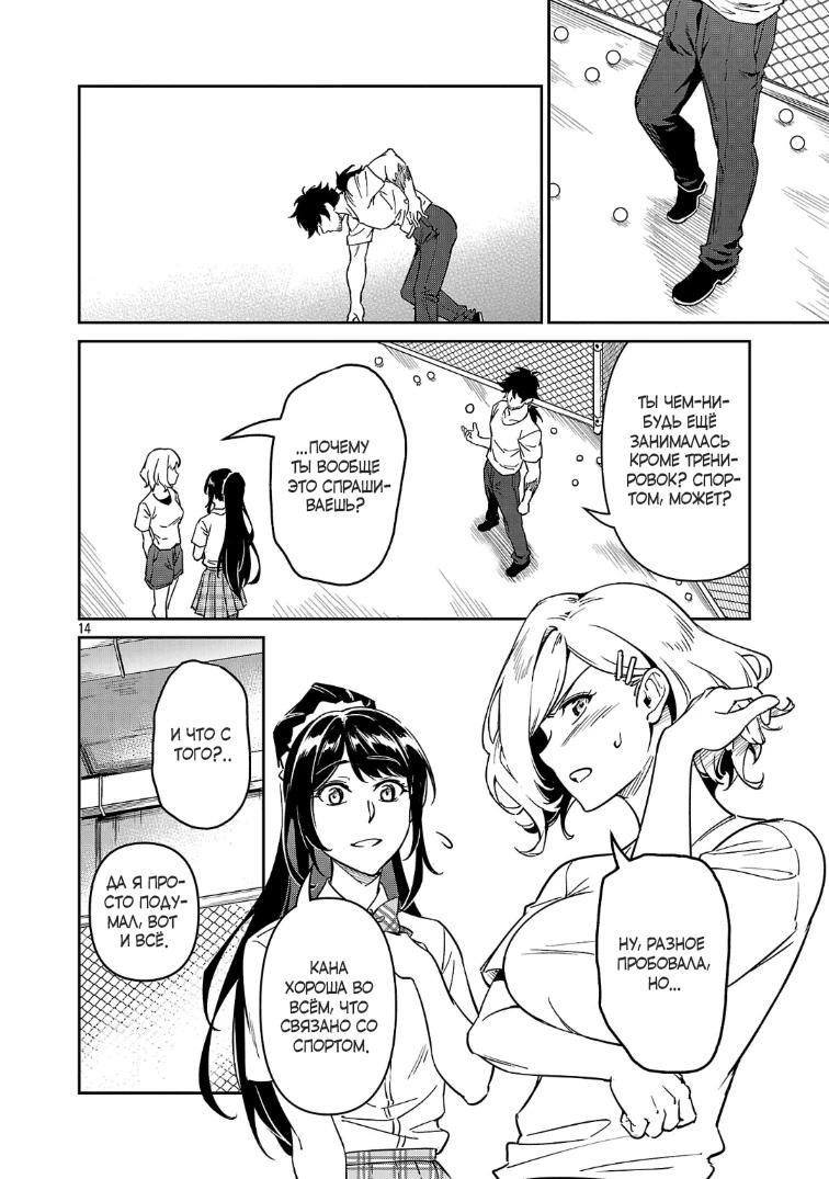 Манга Авантюрист самого низкого ранга, воспитание храброй девочки - Разве я не был просто стариком, занимающимся подсчетом цифр? - Глава 10.2 Страница 4