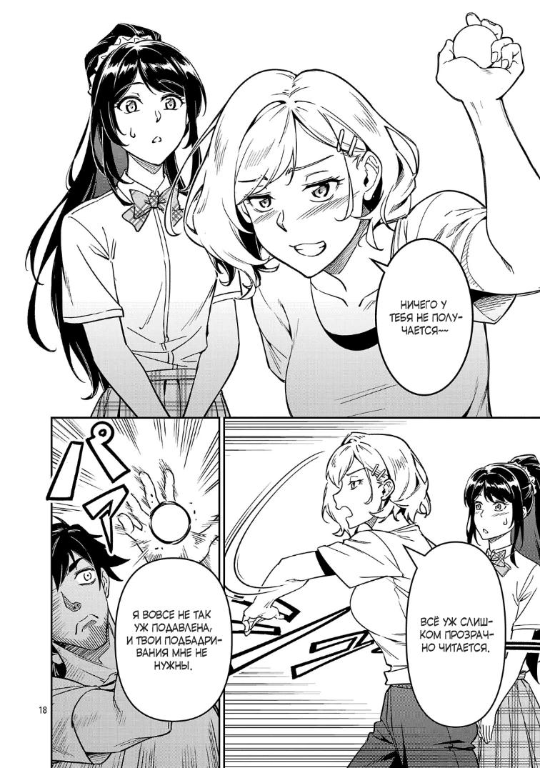 Манга Авантюрист самого низкого ранга, воспитание храброй девочки - Разве я не был просто стариком, занимающимся подсчетом цифр? - Глава 10.2 Страница 8