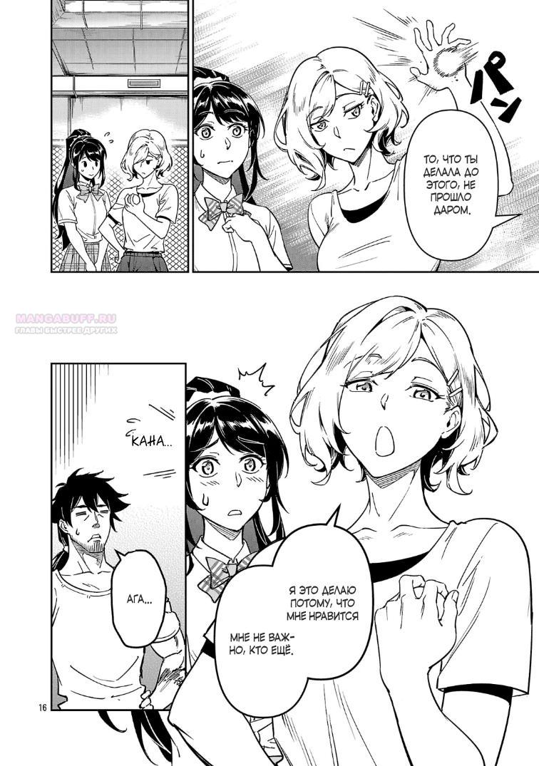 Манга Авантюрист самого низкого ранга, воспитание храброй девочки - Разве я не был просто стариком, занимающимся подсчетом цифр? - Глава 10.2 Страница 6