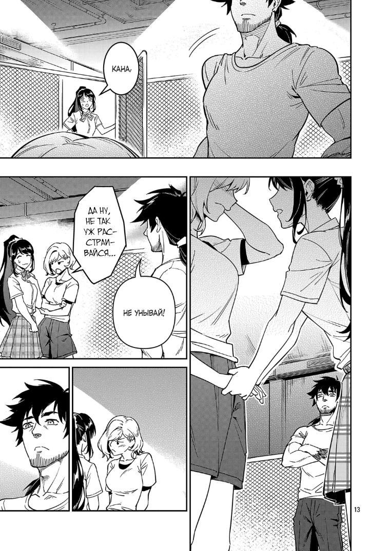 Манга Авантюрист самого низкого ранга, воспитание храброй девочки - Разве я не был просто стариком, занимающимся подсчетом цифр? - Глава 10.2 Страница 3