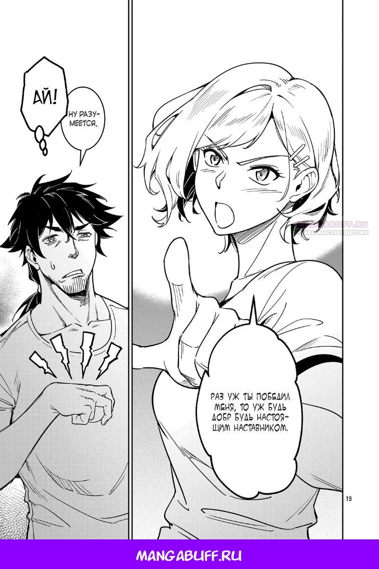 Манга Авантюрист самого низкого ранга, воспитание храброй девочки - Разве я не был просто стариком, занимающимся подсчетом цифр? - Глава 10.2 Страница 9