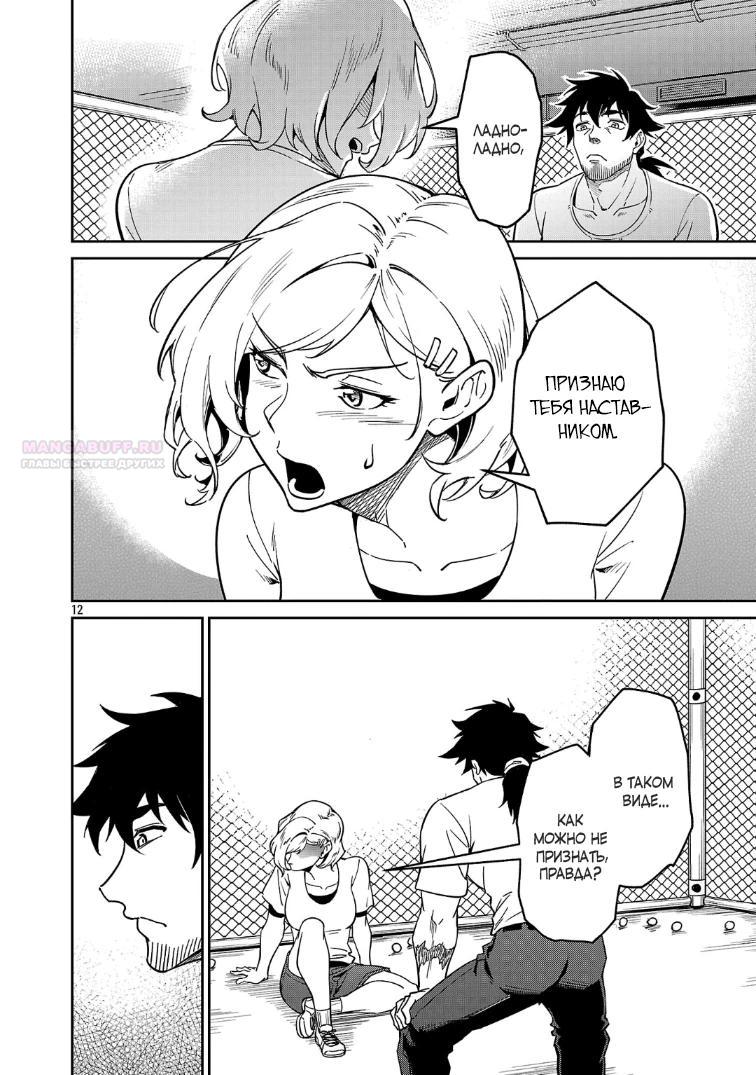 Манга Авантюрист самого низкого ранга, воспитание храброй девочки - Разве я не был просто стариком, занимающимся подсчетом цифр? - Глава 10.2 Страница 2