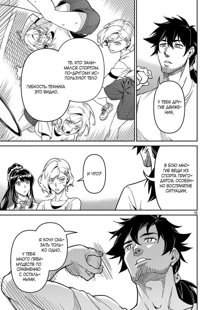 Манга Авантюрист самого низкого ранга, воспитание храброй девочки - Разве я не был просто стариком, занимающимся подсчетом цифр? - Глава 10.2 Страница 5