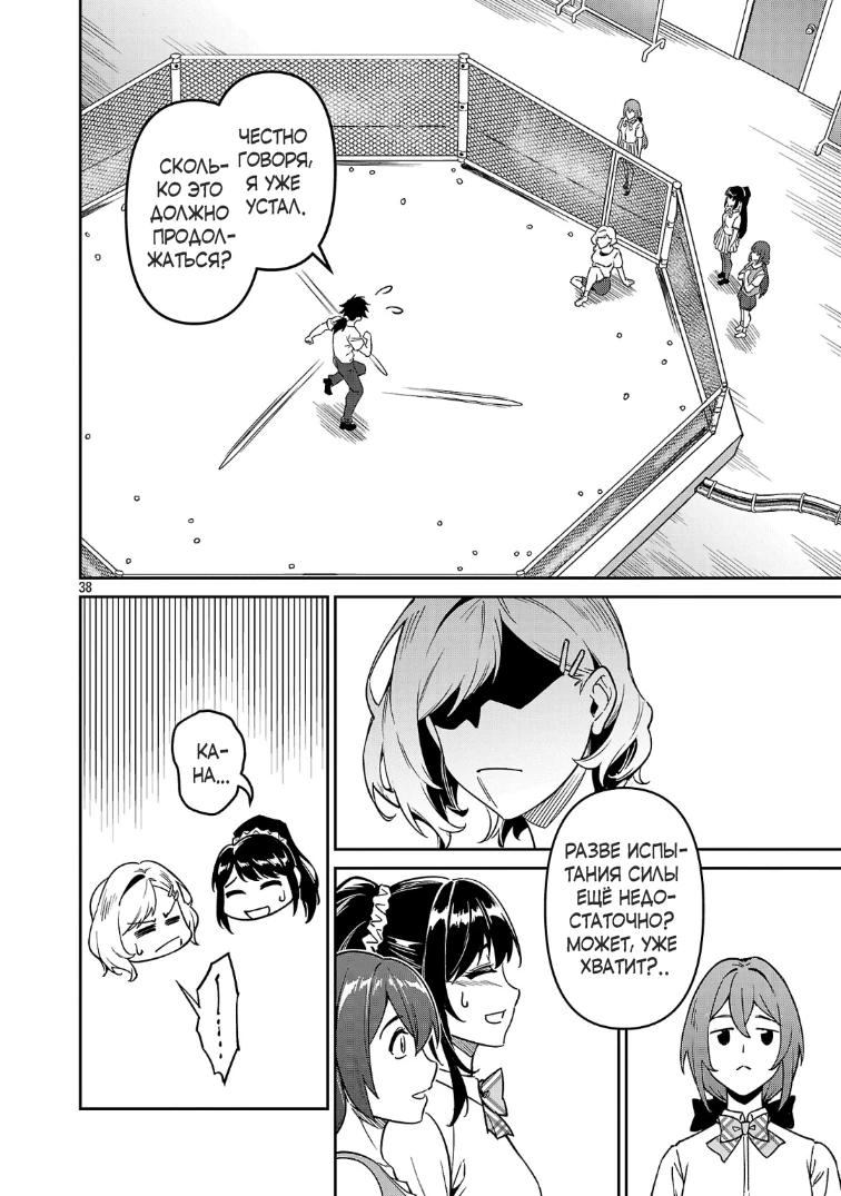 Манга Авантюрист самого низкого ранга, воспитание храброй девочки - Разве я не был просто стариком, занимающимся подсчетом цифр? - Глава 9.3 Страница 11