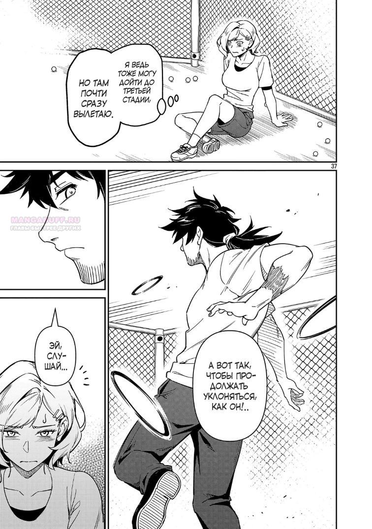 Манга Авантюрист самого низкого ранга, воспитание храброй девочки - Разве я не был просто стариком, занимающимся подсчетом цифр? - Глава 9.3 Страница 10