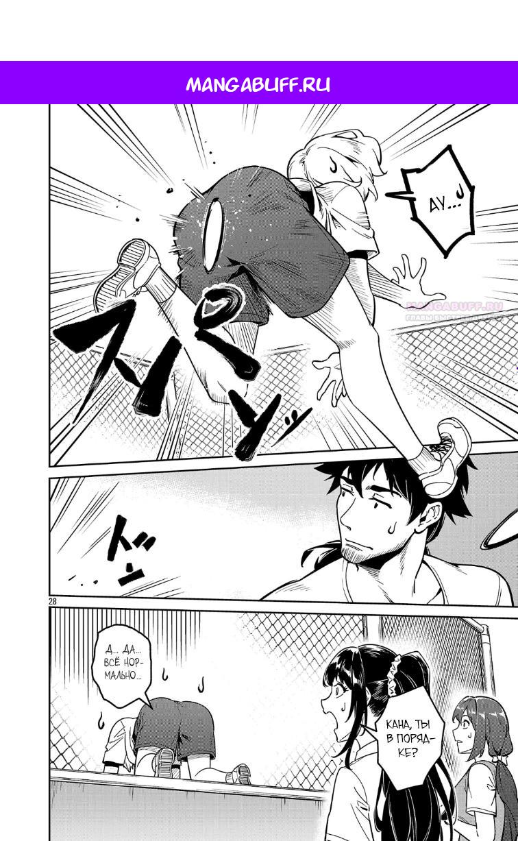 Манга Авантюрист самого низкого ранга, воспитание храброй девочки - Разве я не был просто стариком, занимающимся подсчетом цифр? - Глава 9.3 Страница 1