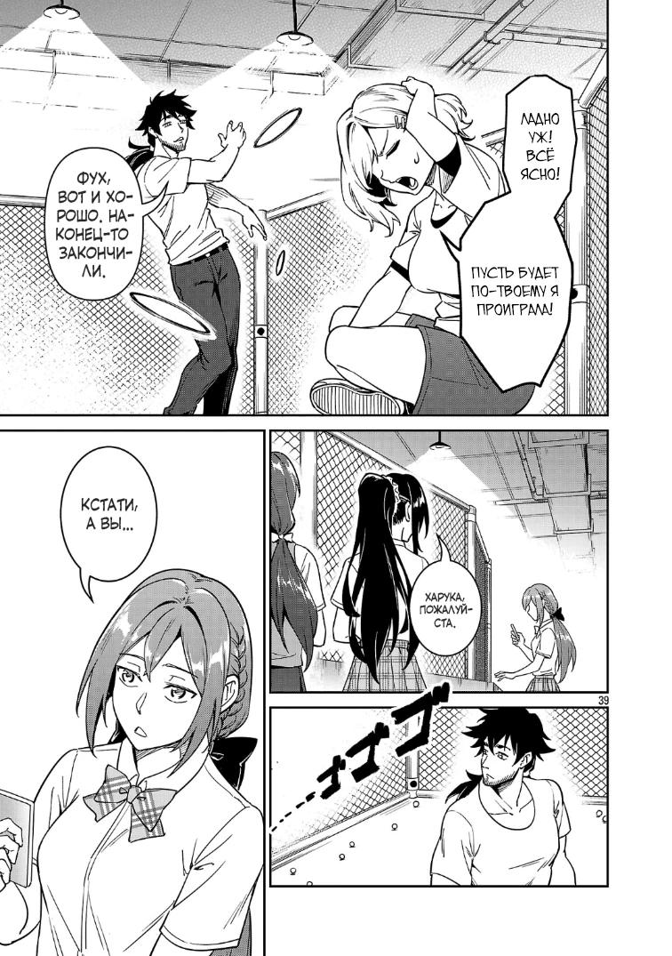 Манга Авантюрист самого низкого ранга, воспитание храброй девочки - Разве я не был просто стариком, занимающимся подсчетом цифр? - Глава 9.3 Страница 12