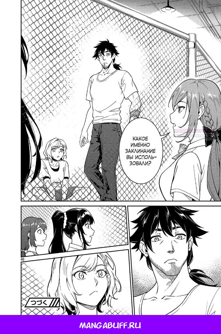 Манга Авантюрист самого низкого ранга, воспитание храброй девочки - Разве я не был просто стариком, занимающимся подсчетом цифр? - Глава 9.3 Страница 13