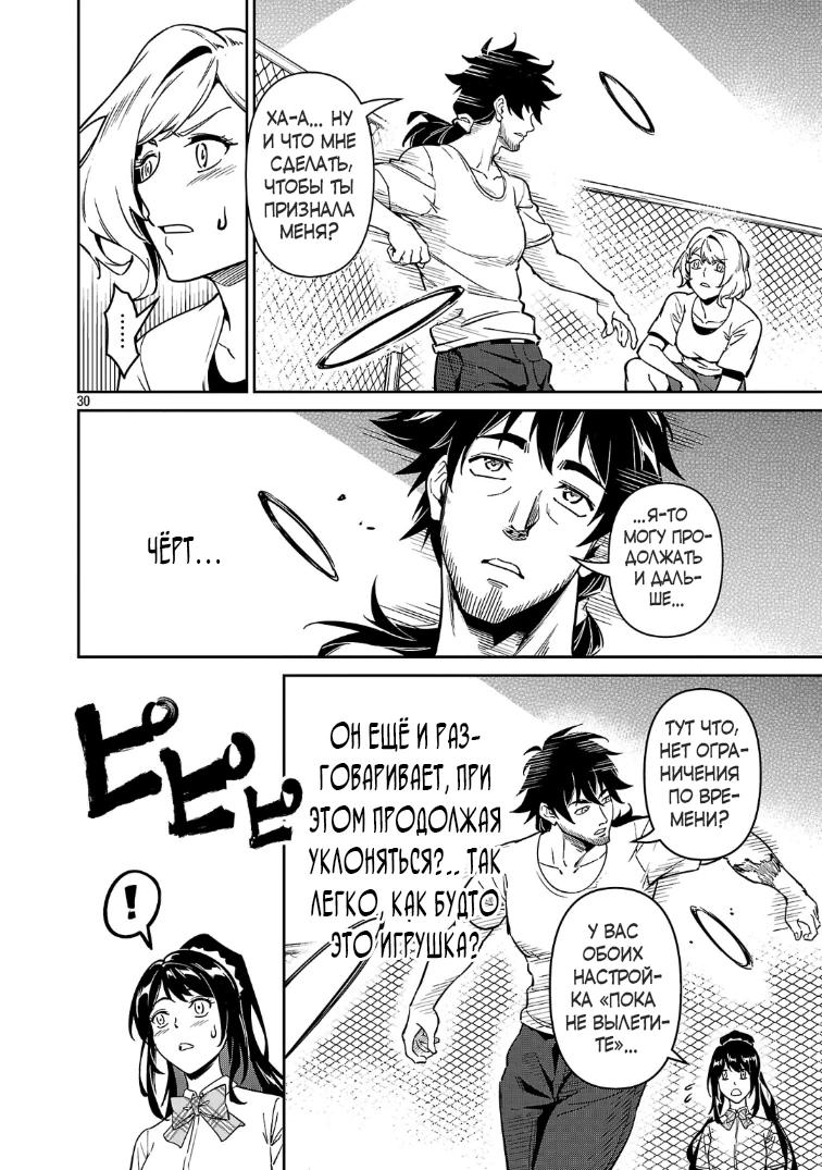 Манга Авантюрист самого низкого ранга, воспитание храброй девочки - Разве я не был просто стариком, занимающимся подсчетом цифр? - Глава 9.3 Страница 3