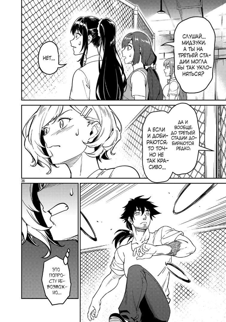 Манга Авантюрист самого низкого ранга, воспитание храброй девочки - Разве я не был просто стариком, занимающимся подсчетом цифр? - Глава 9.3 Страница 9