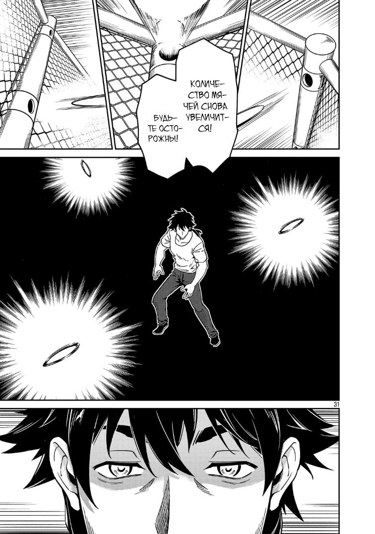 Манга Авантюрист самого низкого ранга, воспитание храброй девочки - Разве я не был просто стариком, занимающимся подсчетом цифр? - Глава 9.3 Страница 4