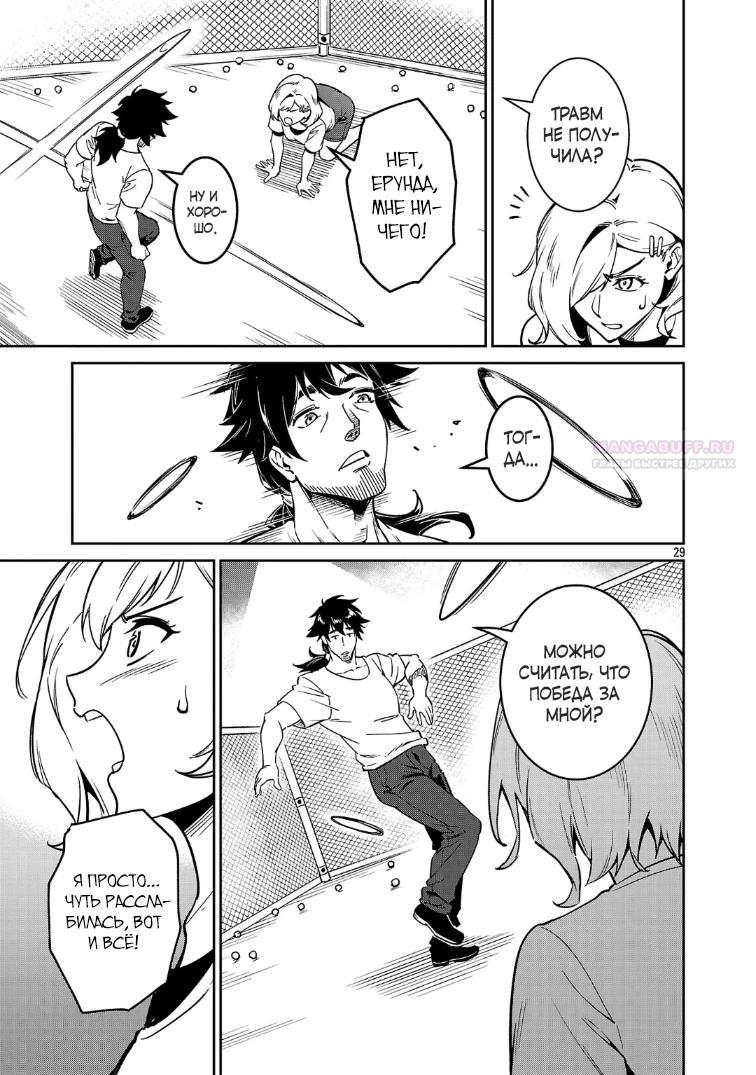 Манга Авантюрист самого низкого ранга, воспитание храброй девочки - Разве я не был просто стариком, занимающимся подсчетом цифр? - Глава 9.3 Страница 2