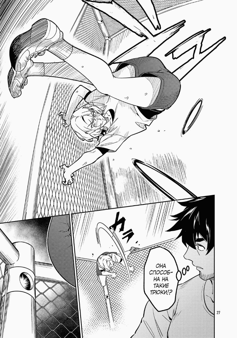 Манга Авантюрист самого низкого ранга, воспитание храброй девочки - Разве я не был просто стариком, занимающимся подсчетом цифр? - Глава 9.2 Страница 13