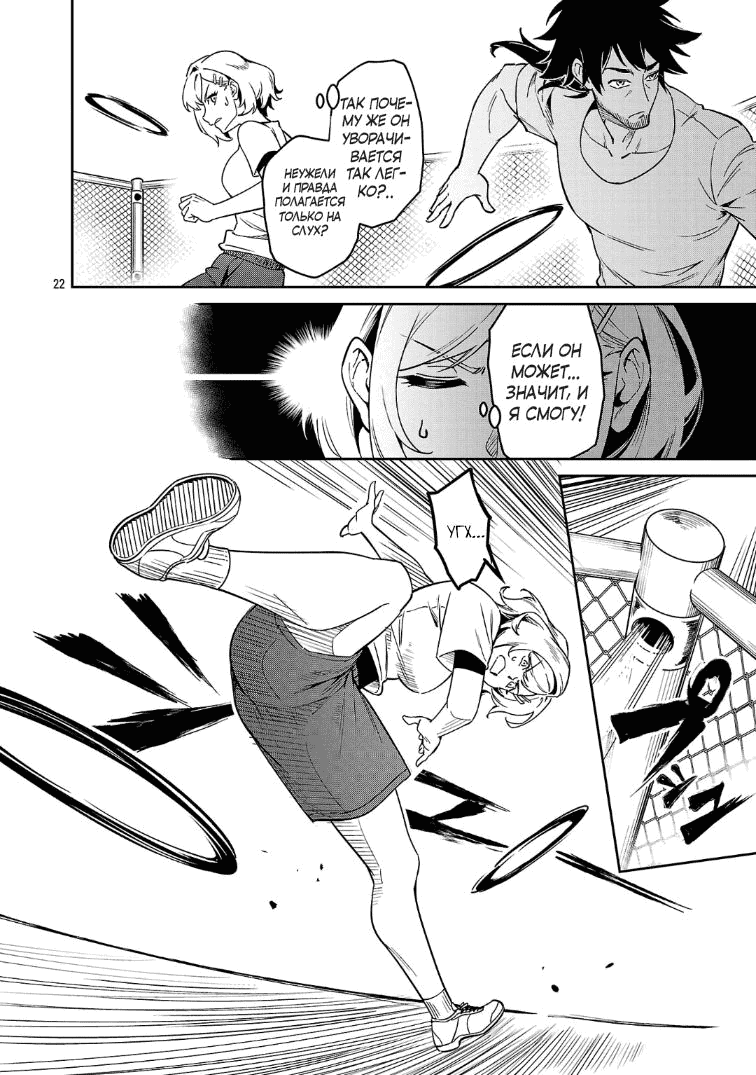 Манга Авантюрист самого низкого ранга, воспитание храброй девочки - Разве я не был просто стариком, занимающимся подсчетом цифр? - Глава 9.2 Страница 8