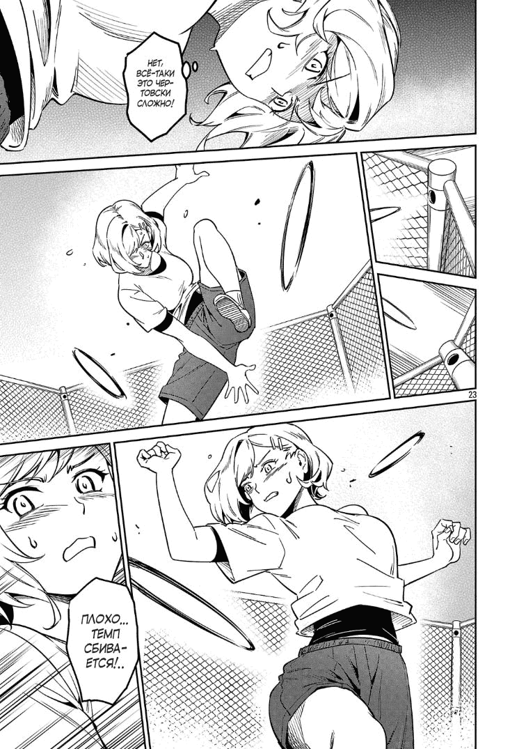 Манга Авантюрист самого низкого ранга, воспитание храброй девочки - Разве я не был просто стариком, занимающимся подсчетом цифр? - Глава 9.2 Страница 9