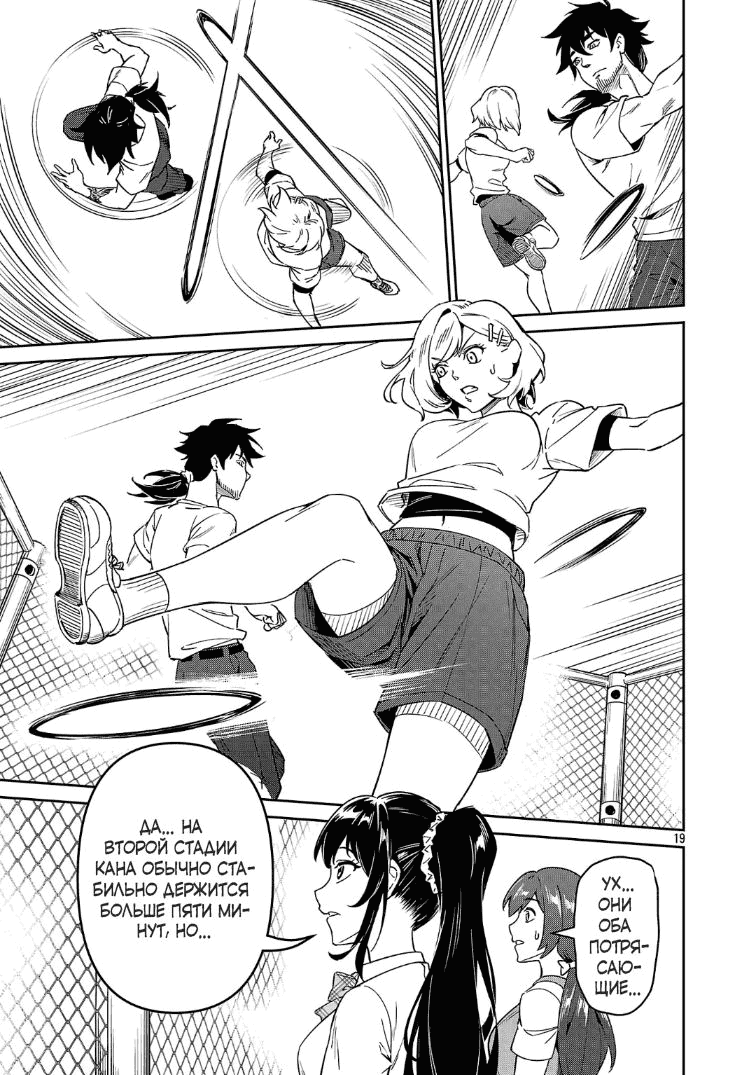 Манга Авантюрист самого низкого ранга, воспитание храброй девочки - Разве я не был просто стариком, занимающимся подсчетом цифр? - Глава 9.2 Страница 5