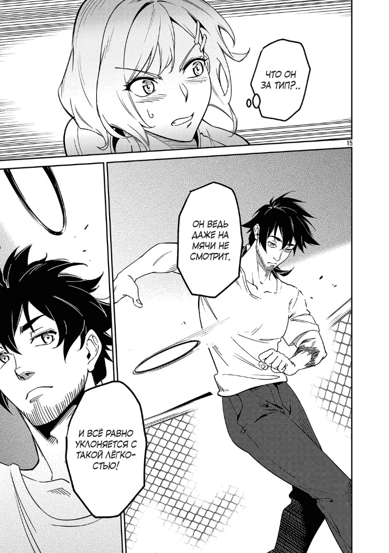 Манга Авантюрист самого низкого ранга, воспитание храброй девочки - Разве я не был просто стариком, занимающимся подсчетом цифр? - Глава 9.2 Страница 1