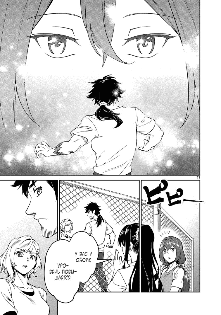 Манга Авантюрист самого низкого ранга, воспитание храброй девочки - Разве я не был просто стариком, занимающимся подсчетом цифр? - Глава 9.2 Страница 3