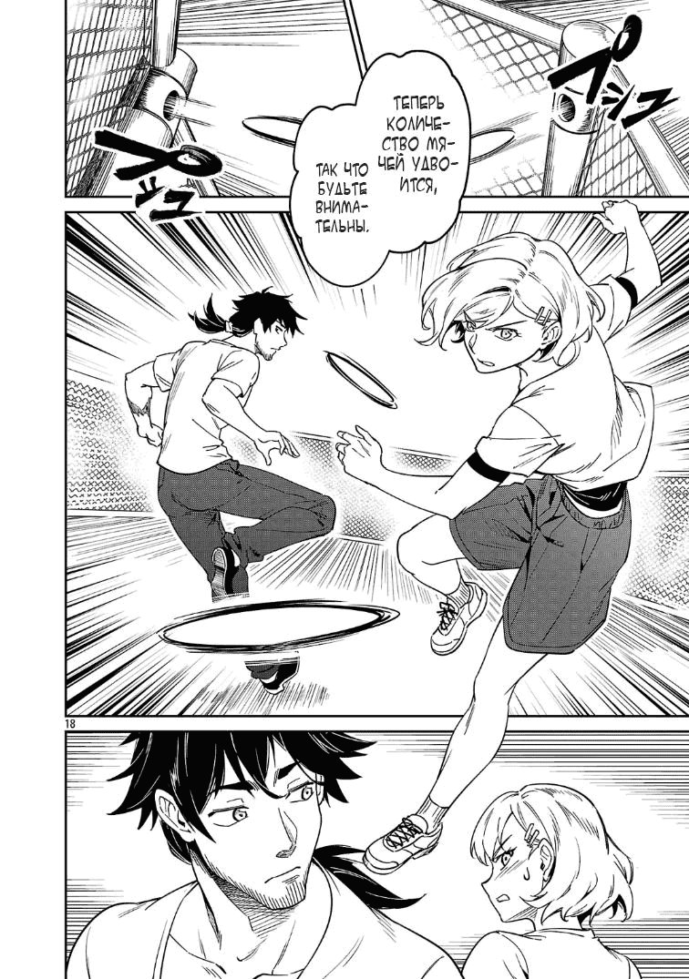 Манга Авантюрист самого низкого ранга, воспитание храброй девочки - Разве я не был просто стариком, занимающимся подсчетом цифр? - Глава 9.2 Страница 4