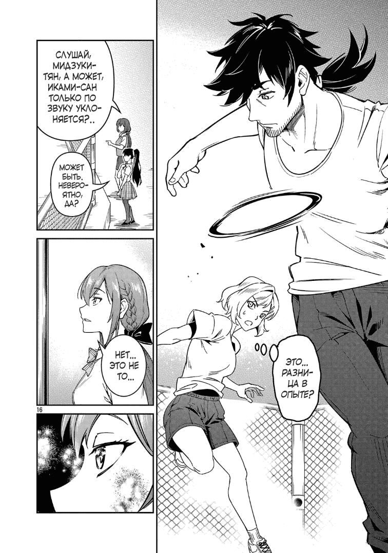 Манга Авантюрист самого низкого ранга, воспитание храброй девочки - Разве я не был просто стариком, занимающимся подсчетом цифр? - Глава 9.2 Страница 2