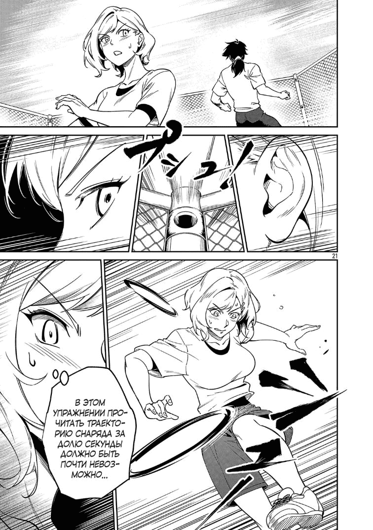 Манга Авантюрист самого низкого ранга, воспитание храброй девочки - Разве я не был просто стариком, занимающимся подсчетом цифр? - Глава 9.2 Страница 7