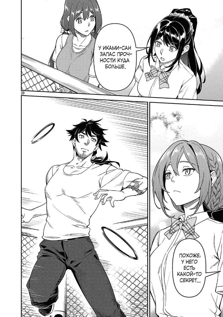 Манга Авантюрист самого низкого ранга, воспитание храброй девочки - Разве я не был просто стариком, занимающимся подсчетом цифр? - Глава 9.2 Страница 6