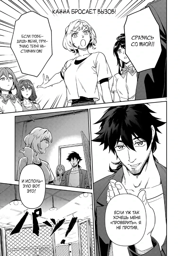 Манга Авантюрист самого низкого ранга, воспитание храброй девочки - Разве я не был просто стариком, занимающимся подсчетом цифр? - Глава 9.1 Страница 1