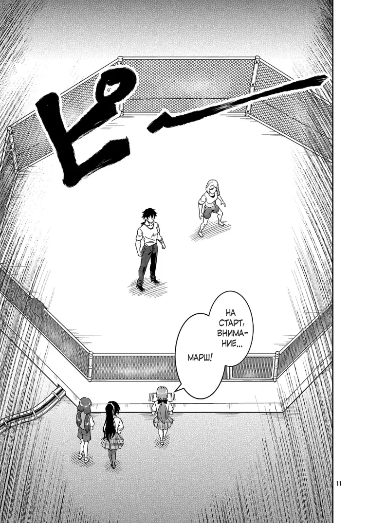 Манга Авантюрист самого низкого ранга, воспитание храброй девочки - Разве я не был просто стариком, занимающимся подсчетом цифр? - Глава 9.1 Страница 11